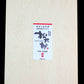Matsutaro gift in wooden box 450g (12-14 pieces)